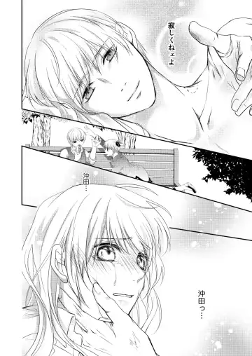 Reimei Symphonia Fhentai - Page 52