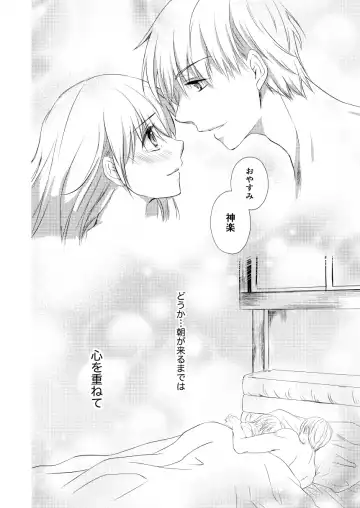 Reimei Symphonia Fhentai - Page 56