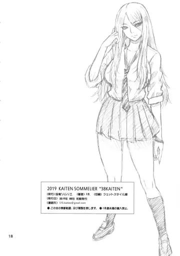 [13.] 38 Kaiten Yume de Higashi ni, Utsutsu de Nishi ni. Fhentai - Page 17