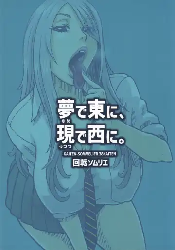 [13.] 38 Kaiten Yume de Higashi ni, Utsutsu de Nishi ni. Fhentai - Page 18