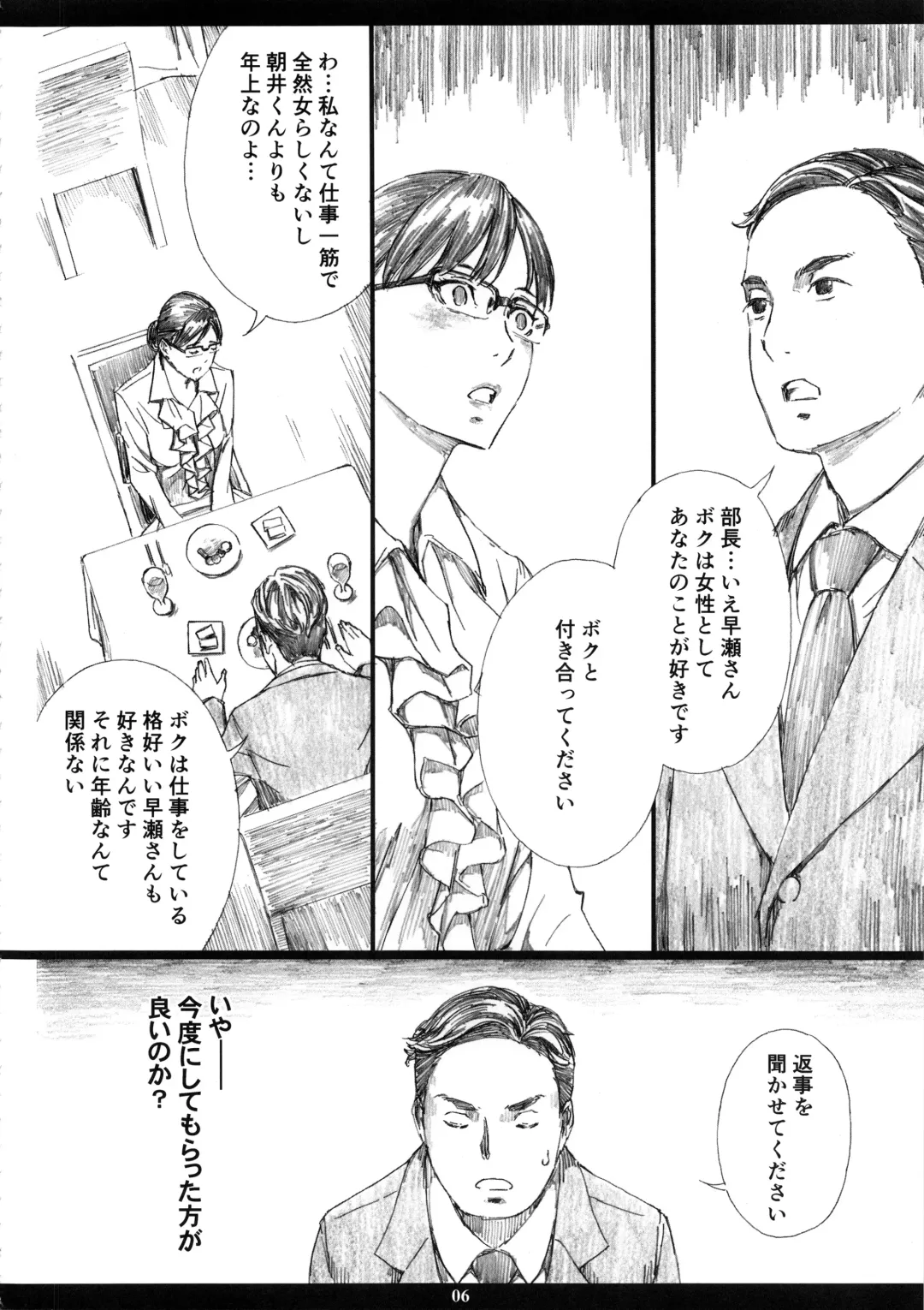 [Amano Ameno] Kyonyuu Onna Joushi Saimin Nikuningyou 3 Fhentai - Page 5