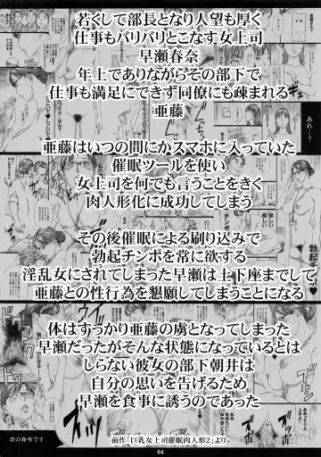 [Amano Ameno] Kyonyuu Onna Joushi Saimin Nikuningyou 3 Fhentai - Page 3