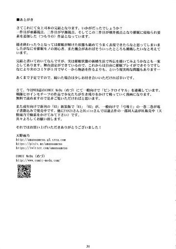 [Amano Ameno] Kyonyuu Onna Joushi Saimin Nikuningyou 3 Fhentai - Page 30