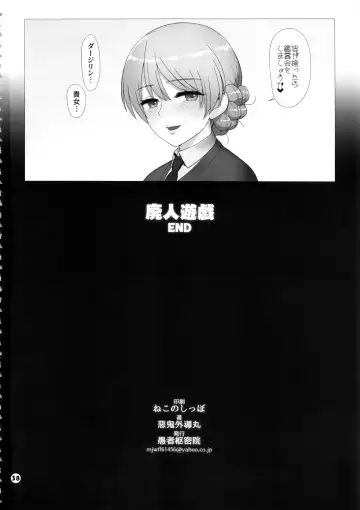 [Akki Gedoumaru] Dosukebe Maso Ojou-sama Taichou Haijin Yuugi Fhentai - Page 37