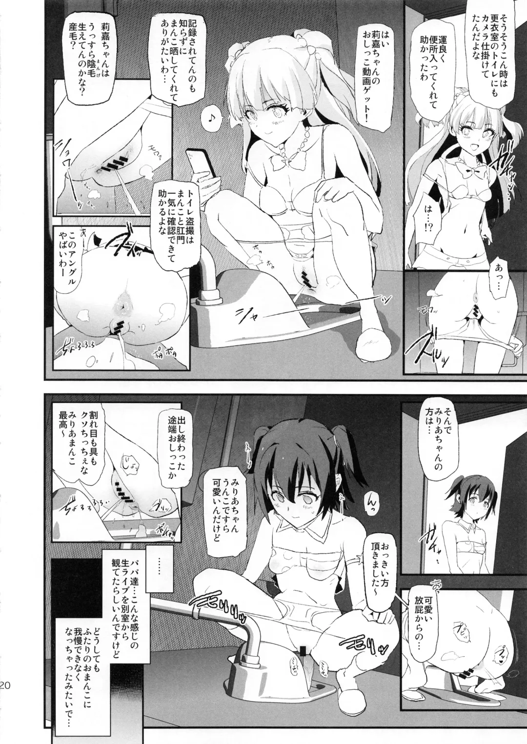 [Dokurosan] Shibuya Rin, Nitta Minami to Saimin - Dosukebe Nitta Minami no papa Fhentai - Page 19
