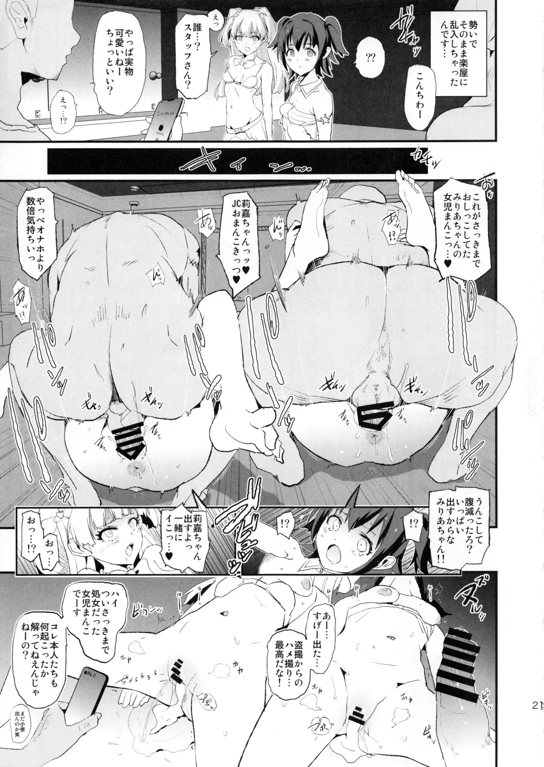 [Dokurosan] Shibuya Rin, Nitta Minami to Saimin - Dosukebe Nitta Minami no papa Fhentai - Page 20