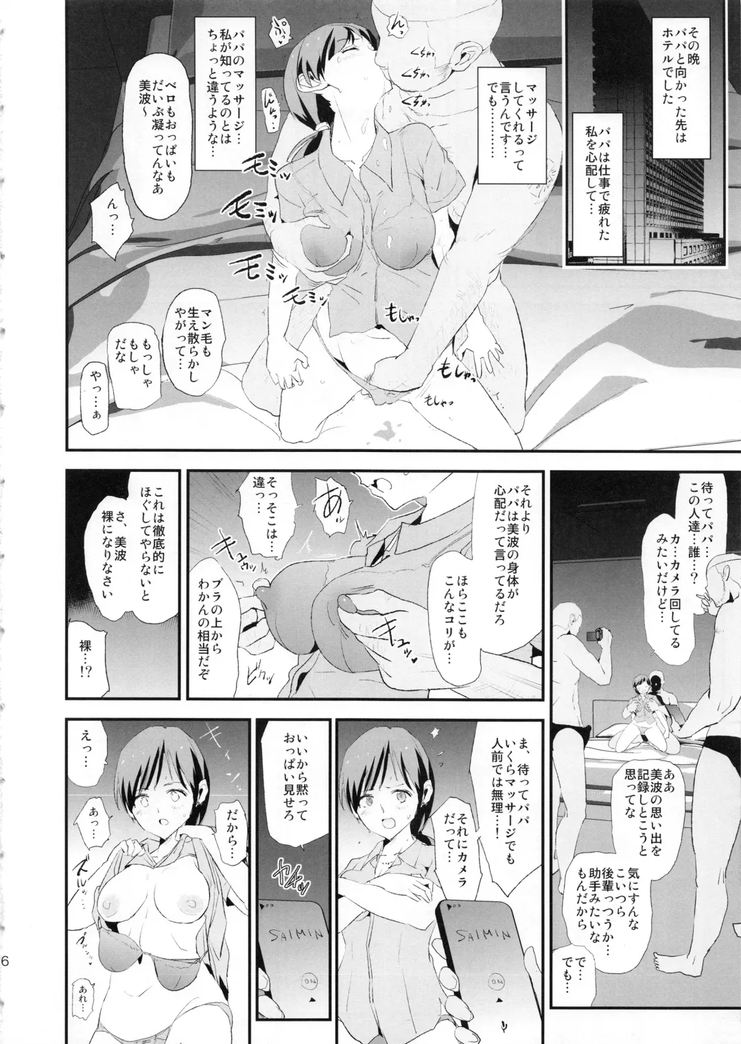[Dokurosan] Shibuya Rin, Nitta Minami to Saimin - Dosukebe Nitta Minami no papa Fhentai - Page 5