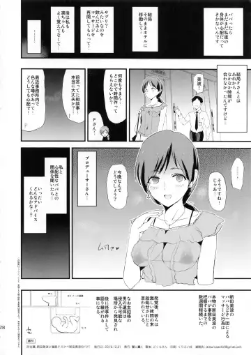 [Dokurosan] Shibuya Rin, Nitta Minami to Saimin - Dosukebe Nitta Minami no papa Fhentai - Page 27