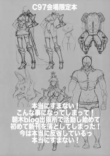 [Asaki Takayuki] 女騎士を拘束してやんややんやする本が落ちたのでお詫びしたい。号 Fhentai - Page 2