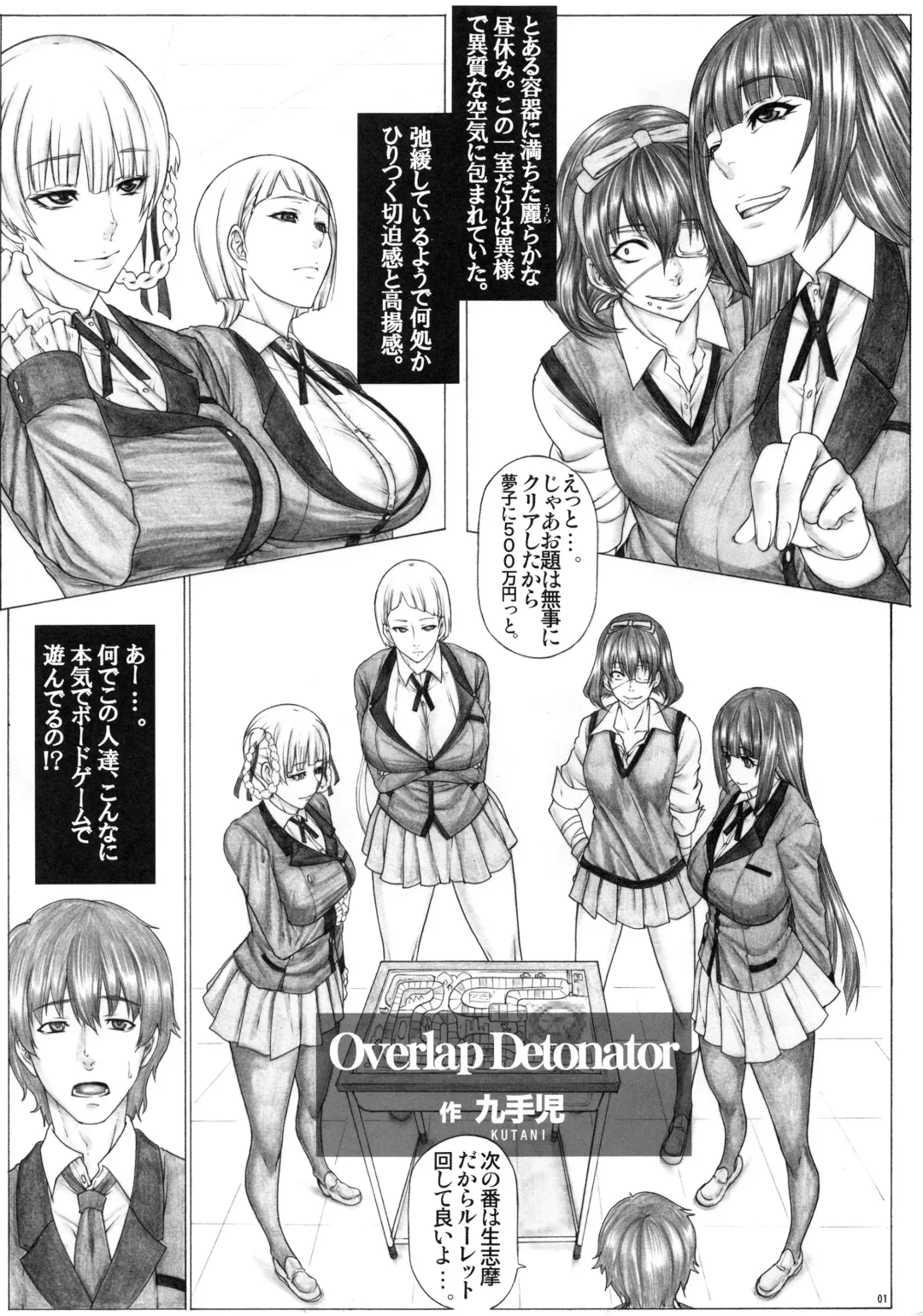 [Kutani] Angel's stroke 120 Hamegurui 2 Fhentai - Page 2