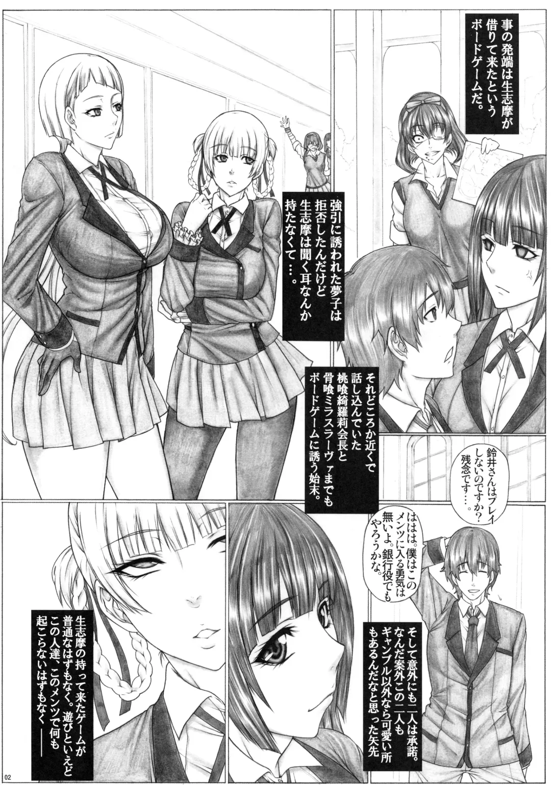 [Kutani] Angel's stroke 120 Hamegurui 2 Fhentai - Page 3