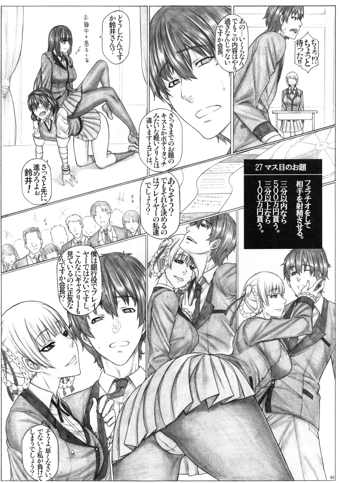 [Kutani] Angel's stroke 120 Hamegurui 2 Fhentai - Page 4
