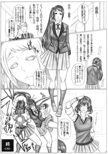 [Kutani] Angel's stroke 120 Hamegurui 2 Fhentai - Page 29