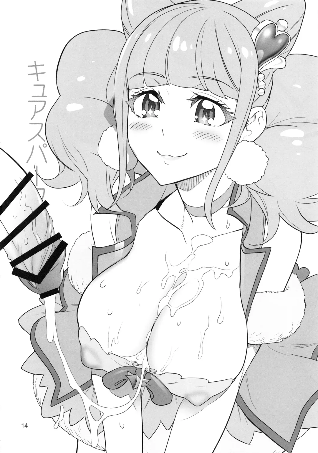 [Inazuma] Hakudaku Megami Fhentai - Page 13