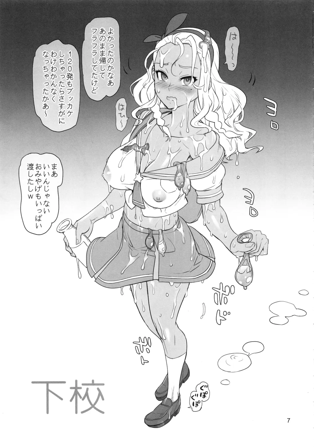 [Inazuma] Hakudaku Megami Fhentai - Page 6