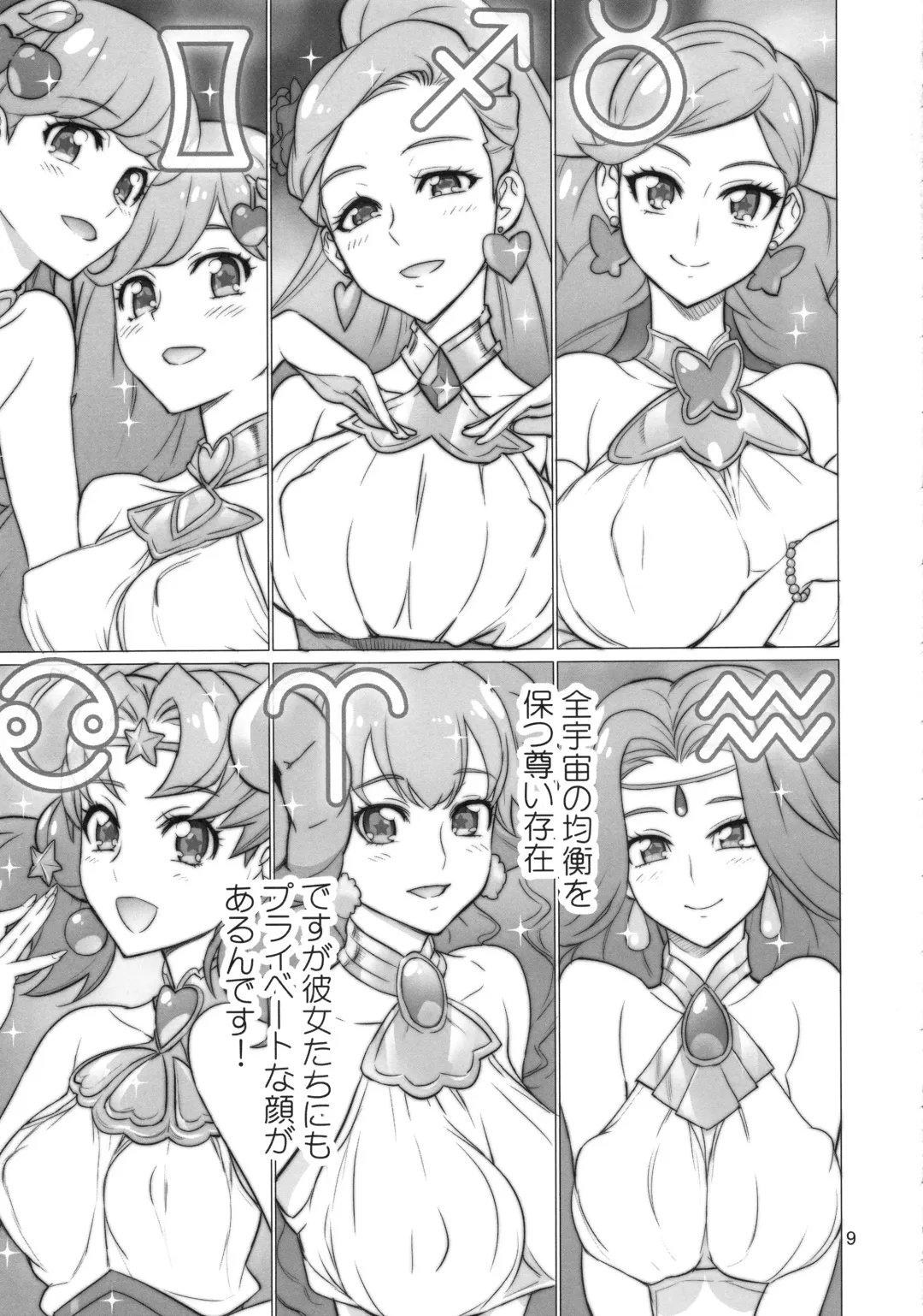 [Inazuma] Hakudaku Megami Fhentai - Page 8