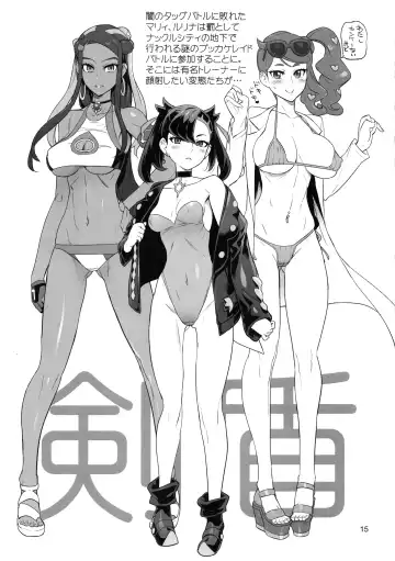 [Inazuma] Hakudaku Megami Fhentai - Page 14