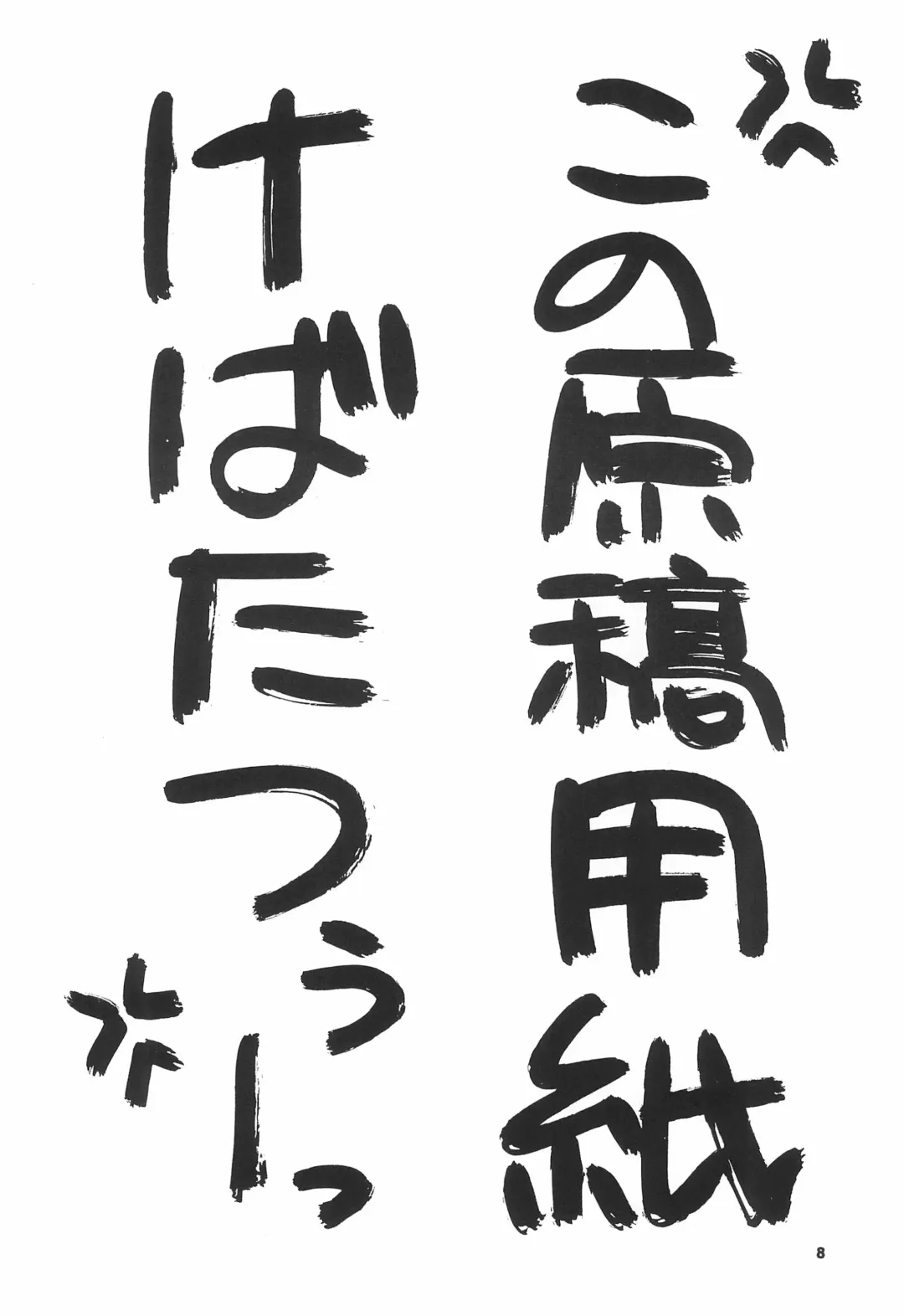 [Akifuji Satoshi] Tennen Shoujo 6 Fhentai - Page 10