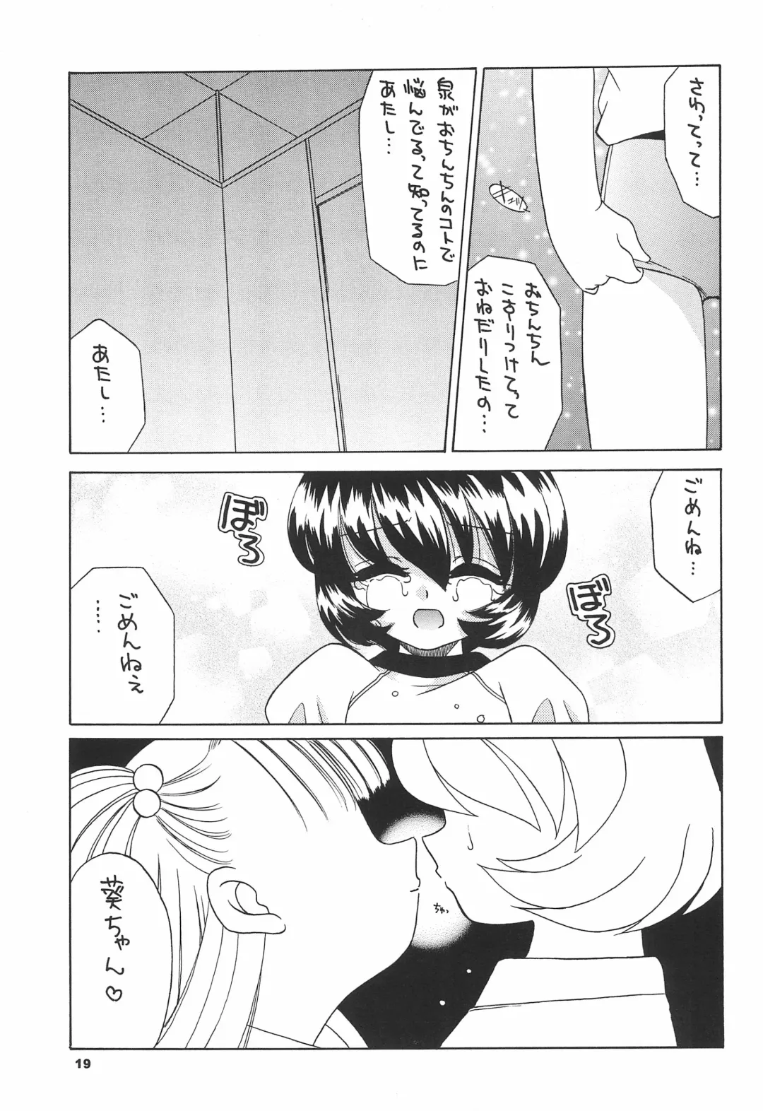 [Akifuji Satoshi] Tennen Shoujo 6 Fhentai - Page 21