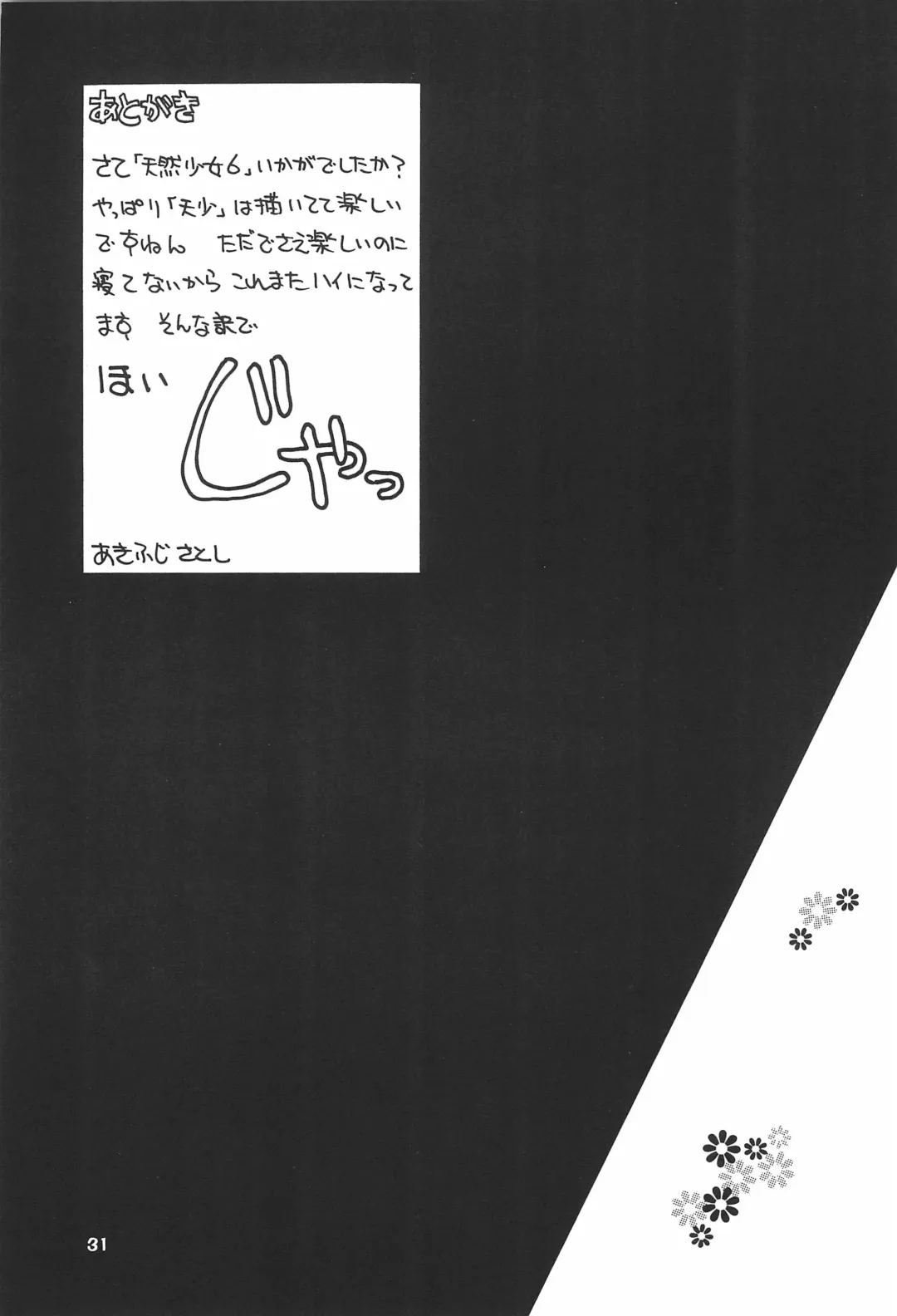 [Akifuji Satoshi] Tennen Shoujo 6 Fhentai - Page 33