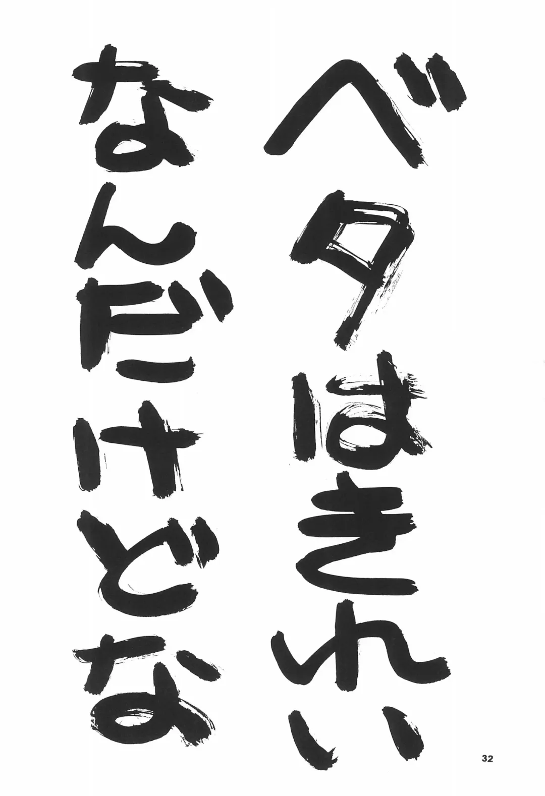 [Akifuji Satoshi] Tennen Shoujo 6 Fhentai - Page 34