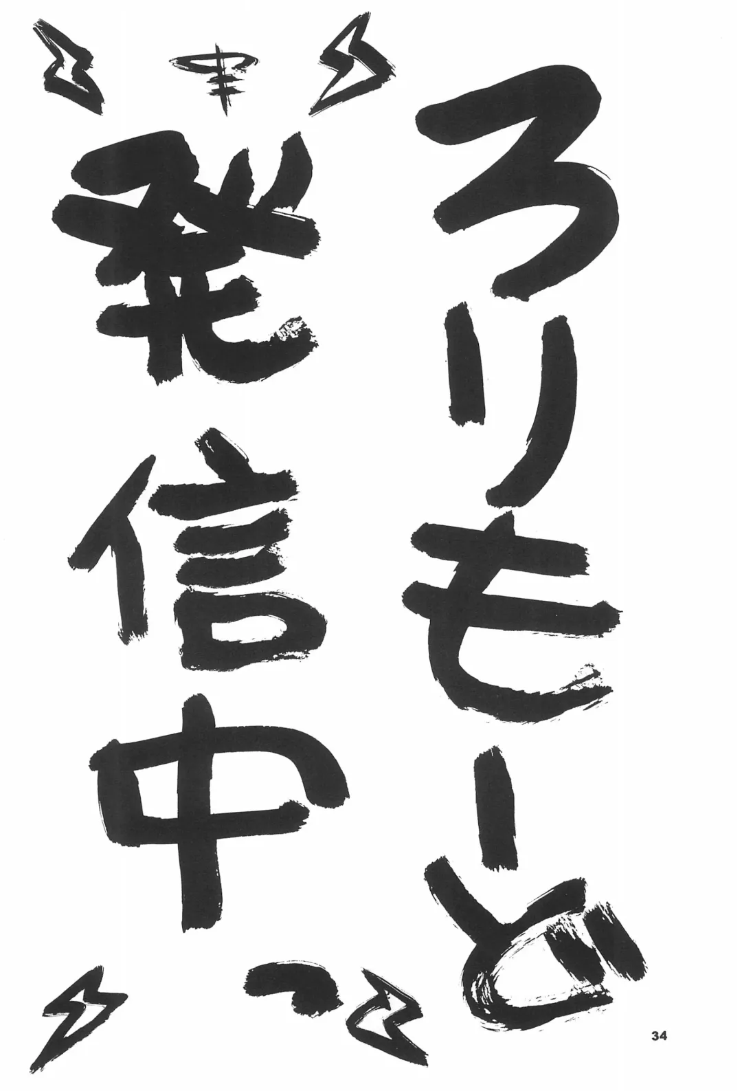 [Akifuji Satoshi] Tennen Shoujo 6 Fhentai - Page 36