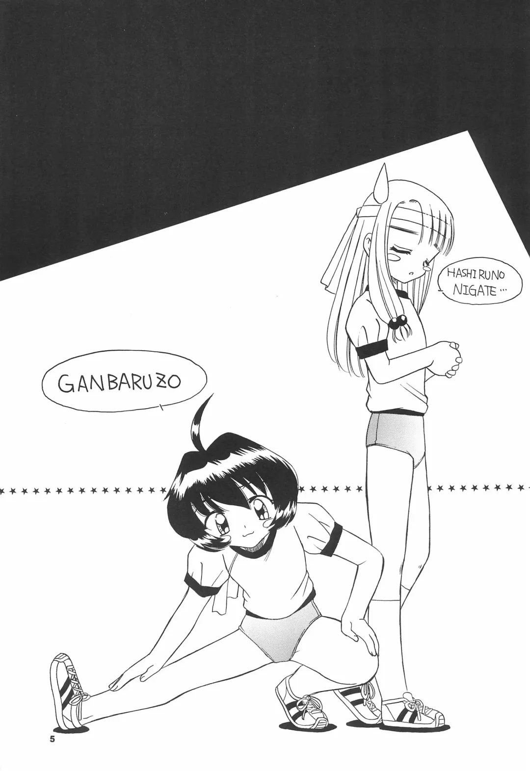 [Akifuji Satoshi] Tennen Shoujo 6 Fhentai - Page 7