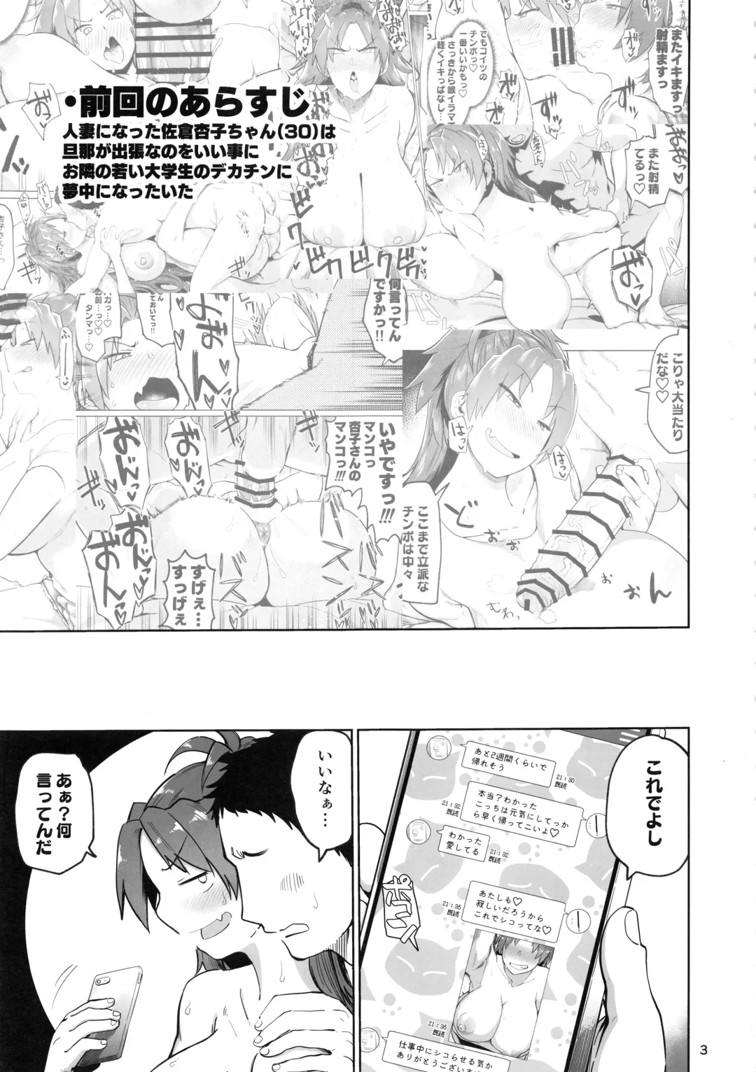 Otonari no Moto Sakura-san Sono Ni Fhentai - Page 2