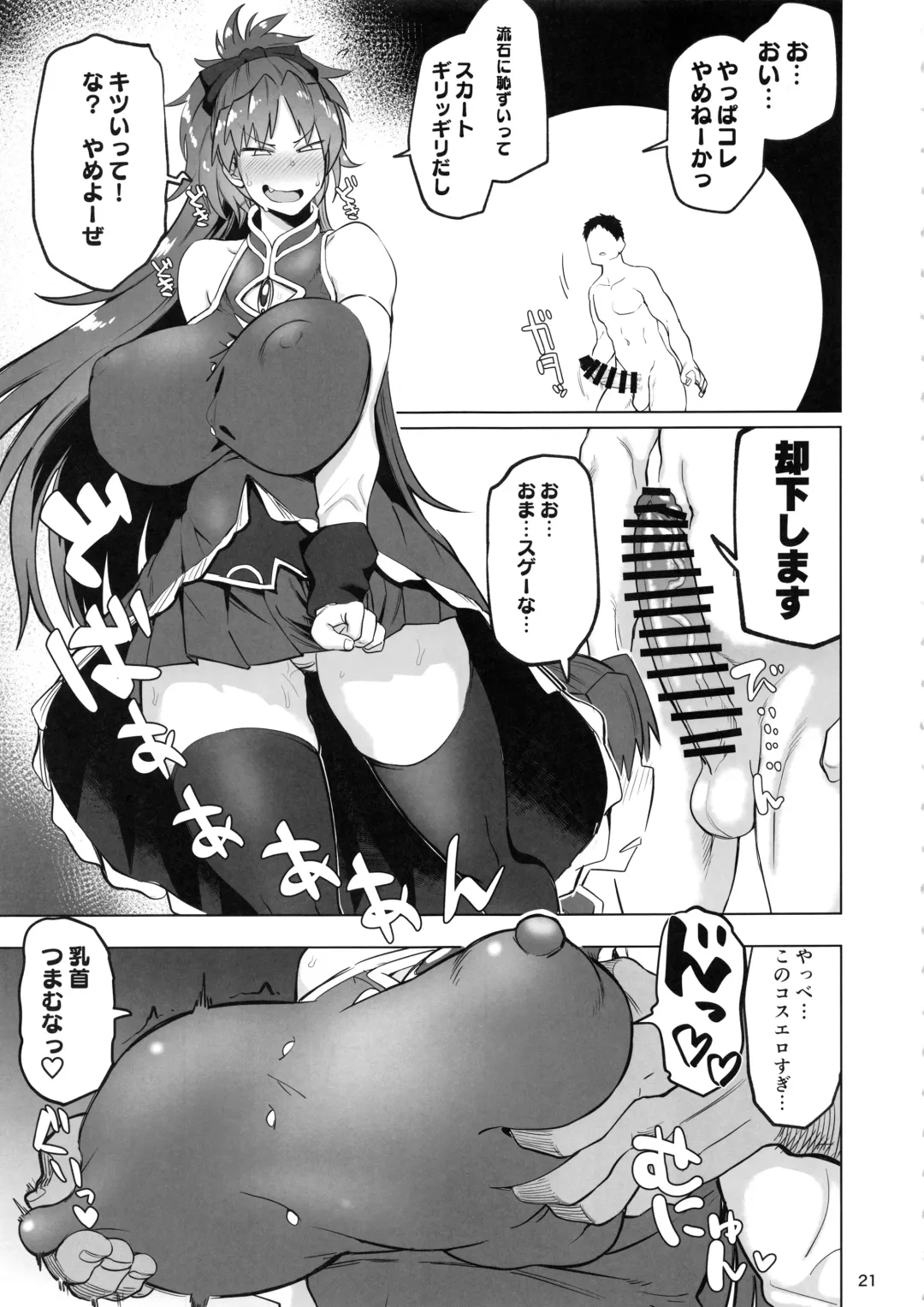 Otonari no Moto Sakura-san Sono Ni Fhentai - Page 20