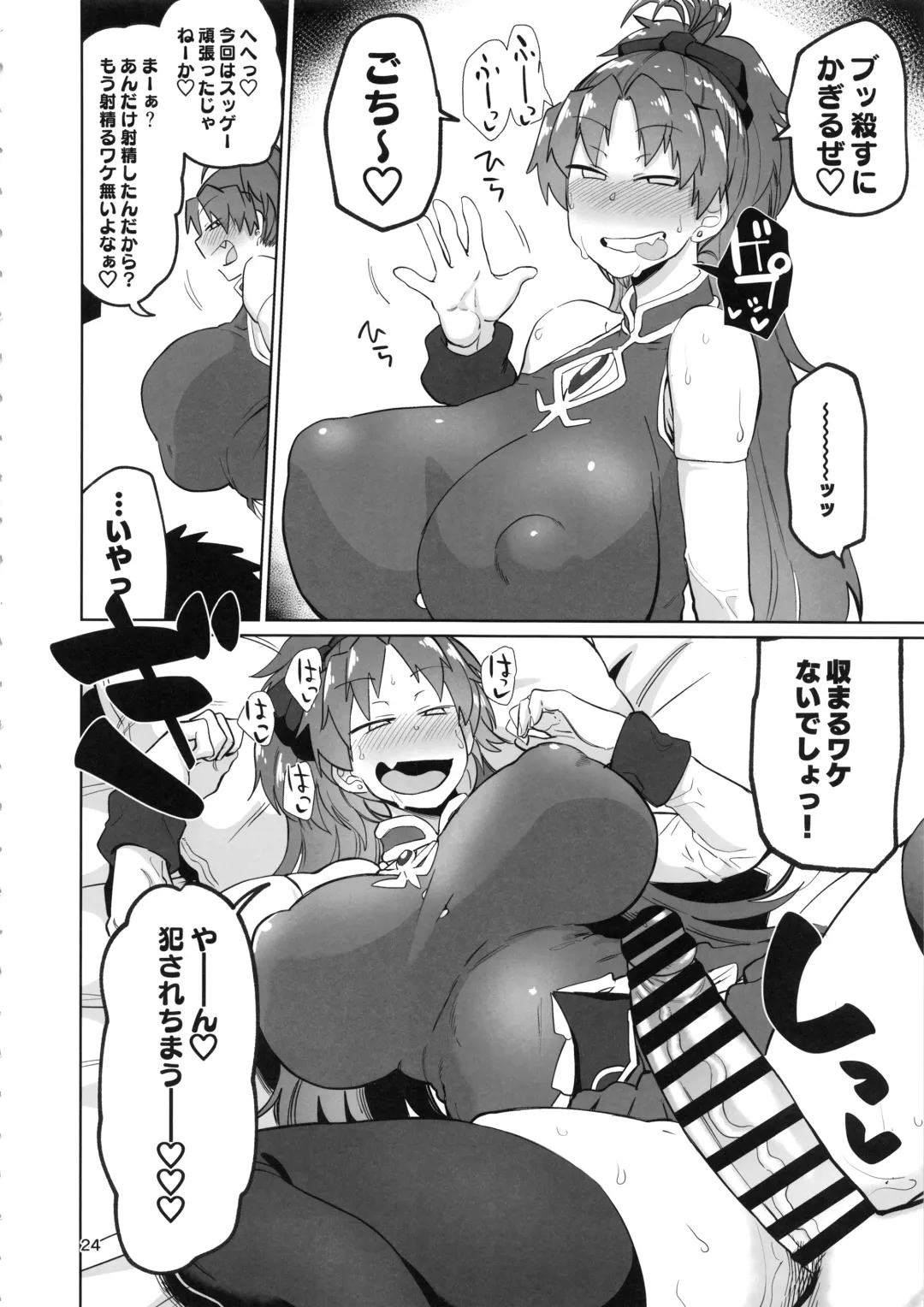 Otonari no Moto Sakura-san Sono Ni Fhentai - Page 23