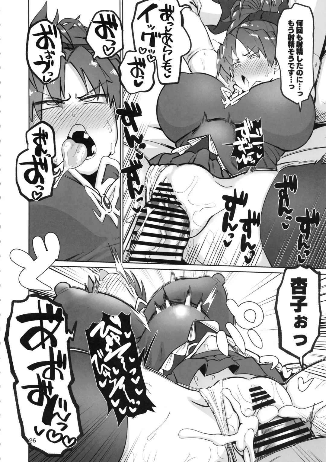 Otonari no Moto Sakura-san Sono Ni Fhentai - Page 25