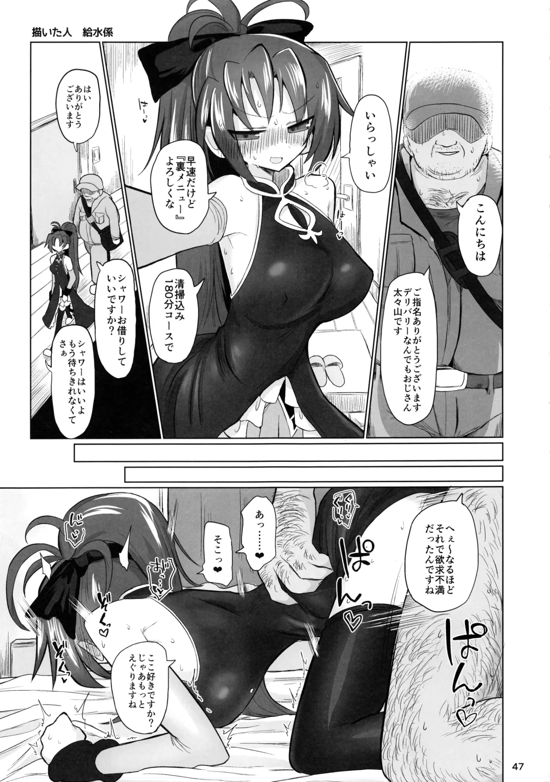 Otonari no Moto Sakura-san Sono Ni Fhentai - Page 46