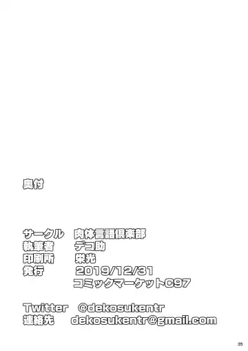 Otonari no Moto Sakura-san Sono Ni Fhentai - Page 34