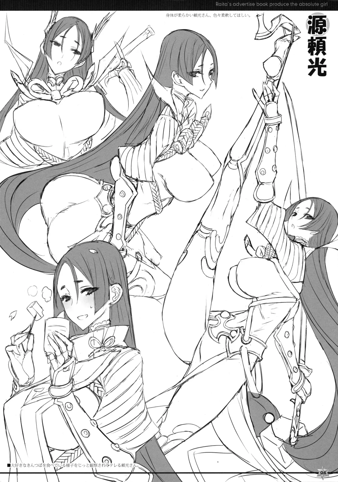 [Raita] C97 Kaijou Gentei Omakebon Fhentai - Page 4