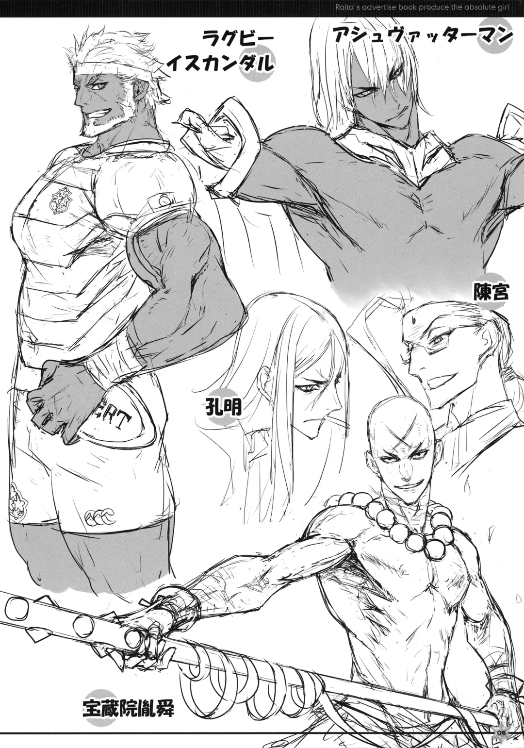 [Raita] C97 Kaijou Gentei Omakebon Fhentai - Page 6