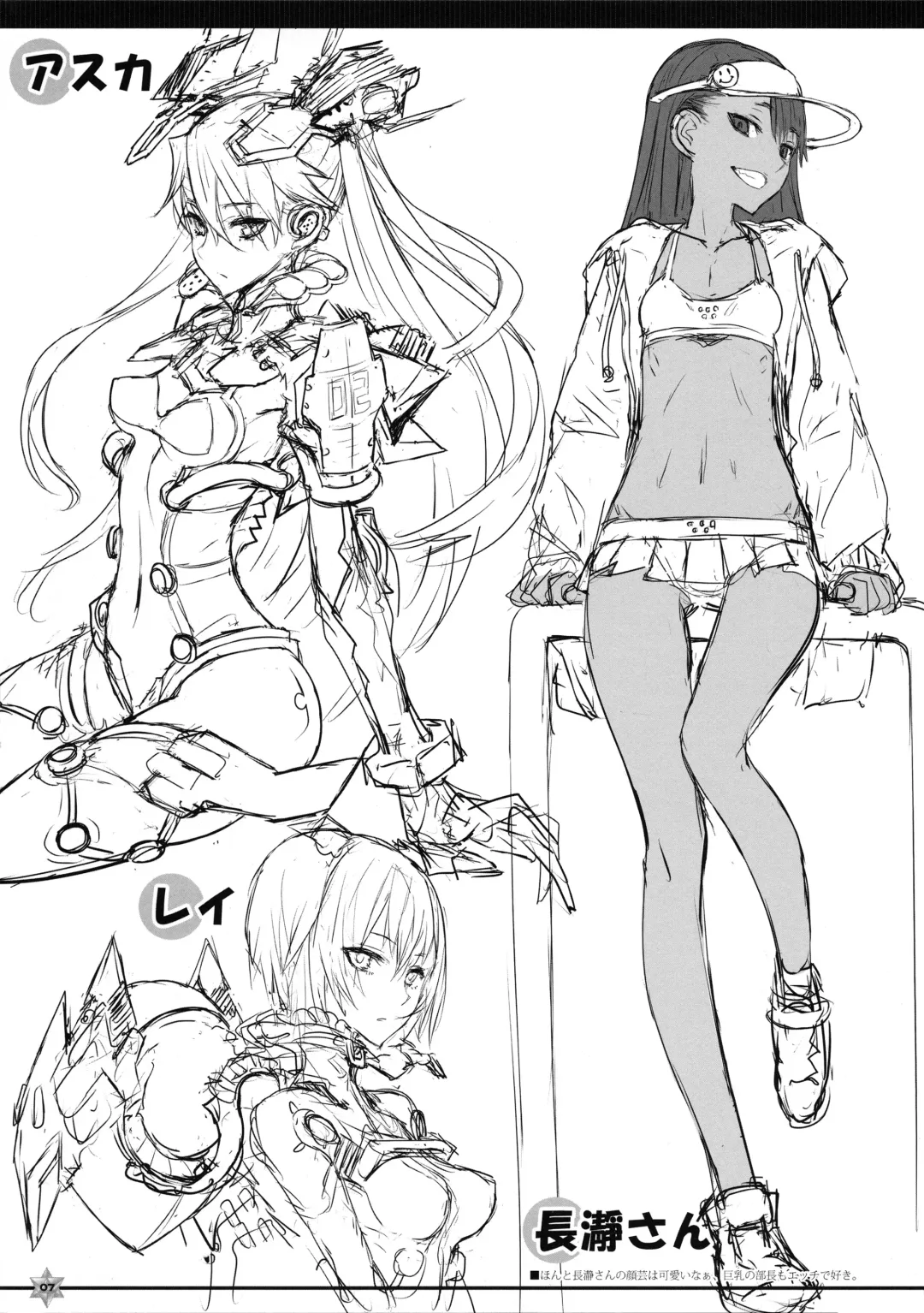 [Raita] C97 Kaijou Gentei Omakebon Fhentai - Page 7