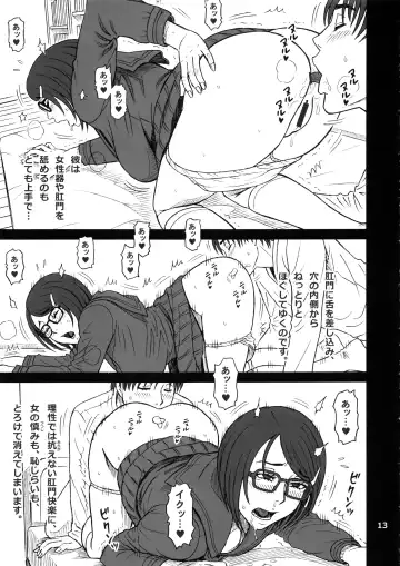 [13.] 39 Kaiten Shouko-san no Onaho Nikki. Tadaima, Onaho Katsudouchuu. Fhentai - Page 12