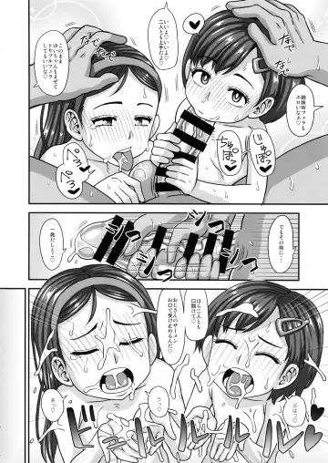 [Kurenai Yuuji] Jouhou Kaihen Lolicon Oji-san 1.5 Fhentai - Page 17