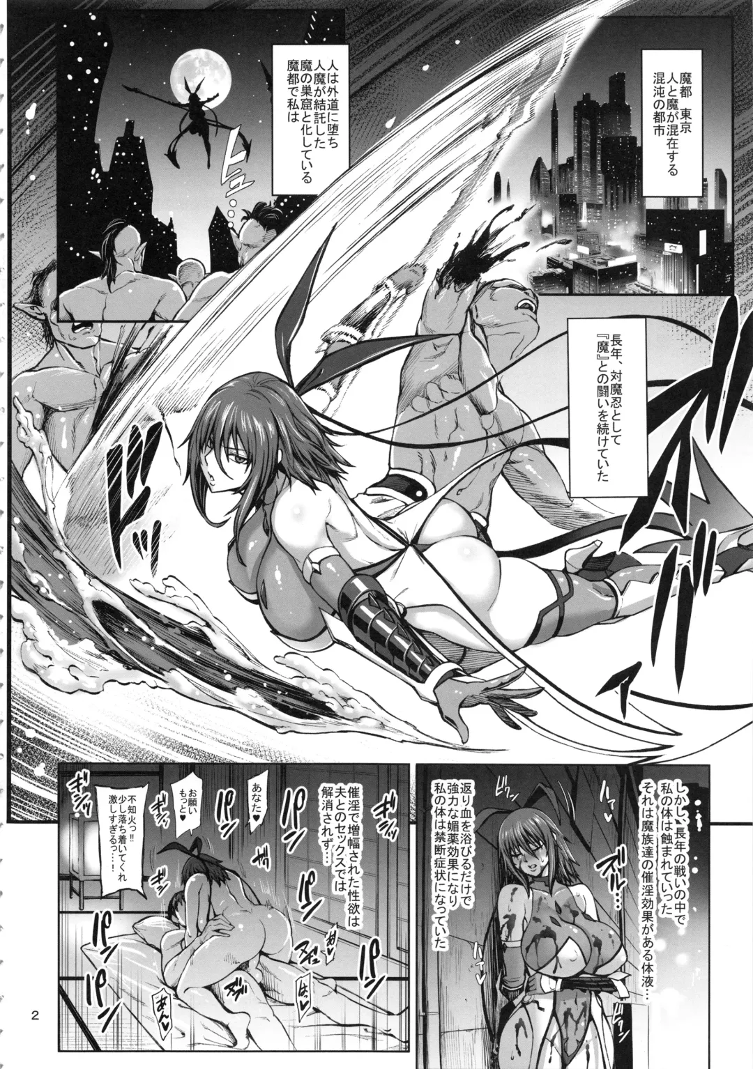 [Neromashin] Taimanin Shiranui Musume no Osananajimi ni Te o Dasu Itazura Oba-san Hen Fhentai - Page 3