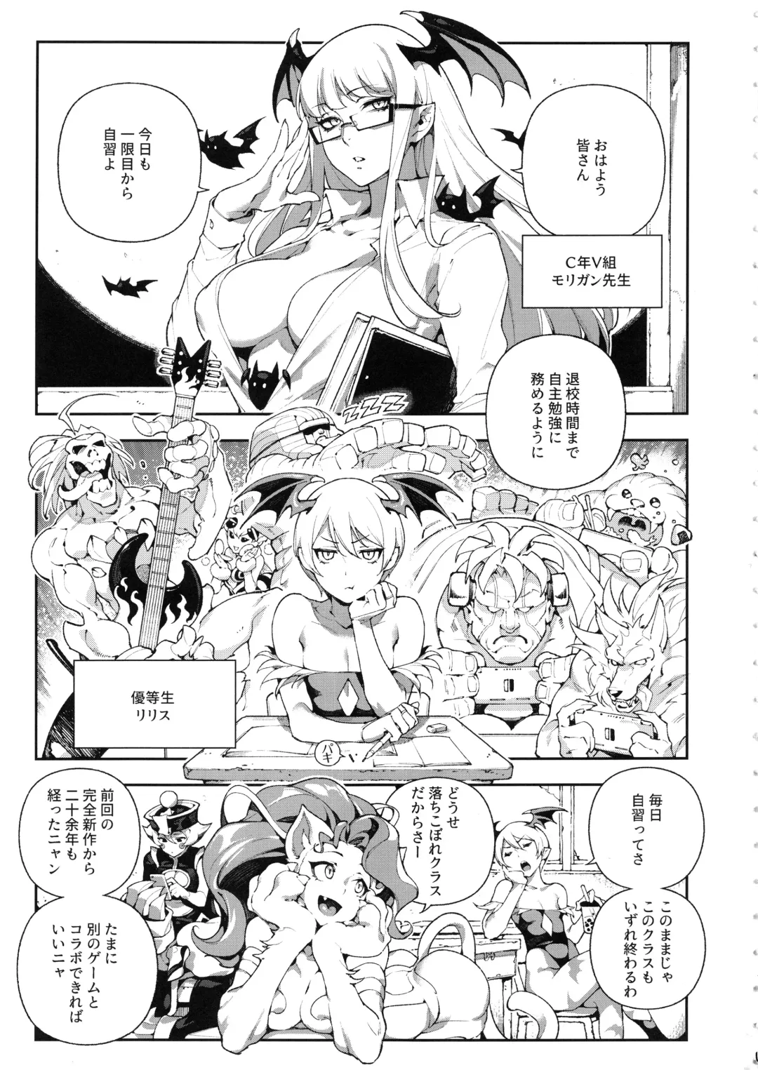 [Abi Kamesennin - Hirame] Fighter Girls Vampire Fhentai - Page 4