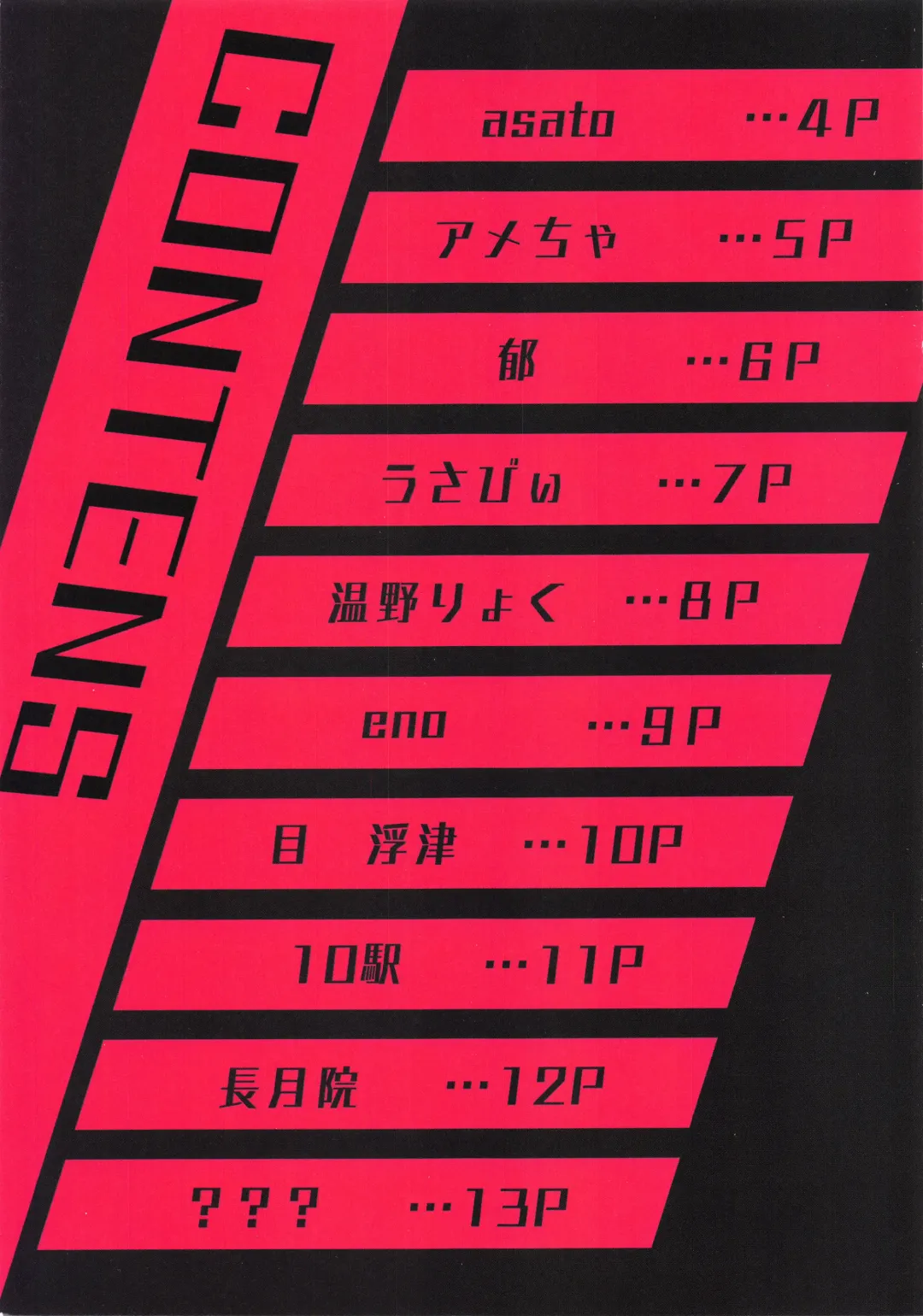 [Iku] Marnie-chan Goudou Fhentai - Page 2