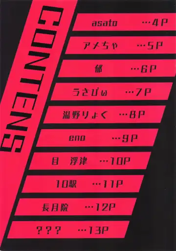 [Iku] Marnie-chan Goudou Fhentai - Page 2