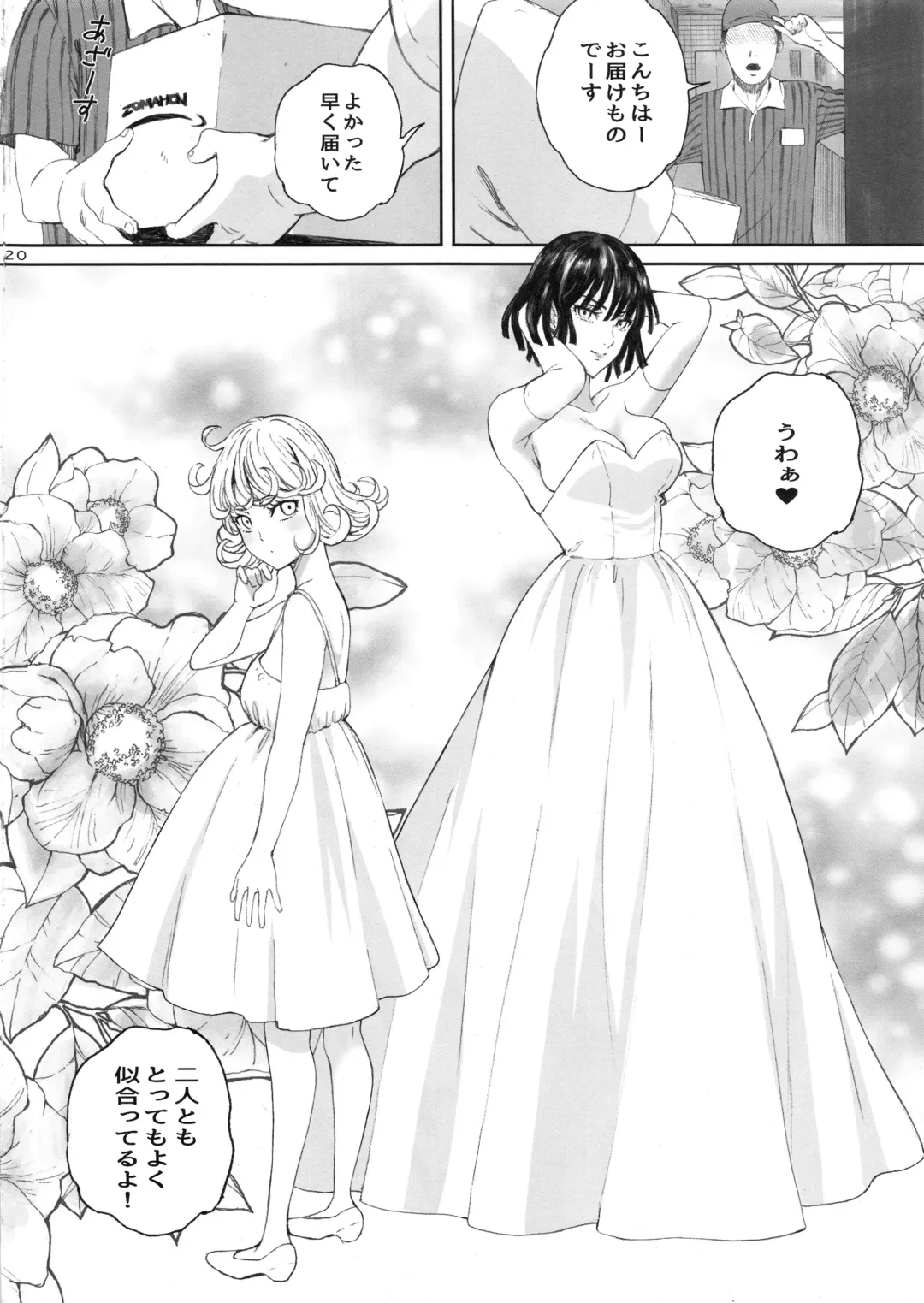 [Arai Kei] Ichigeki Haiboku Fhentai - Page 19