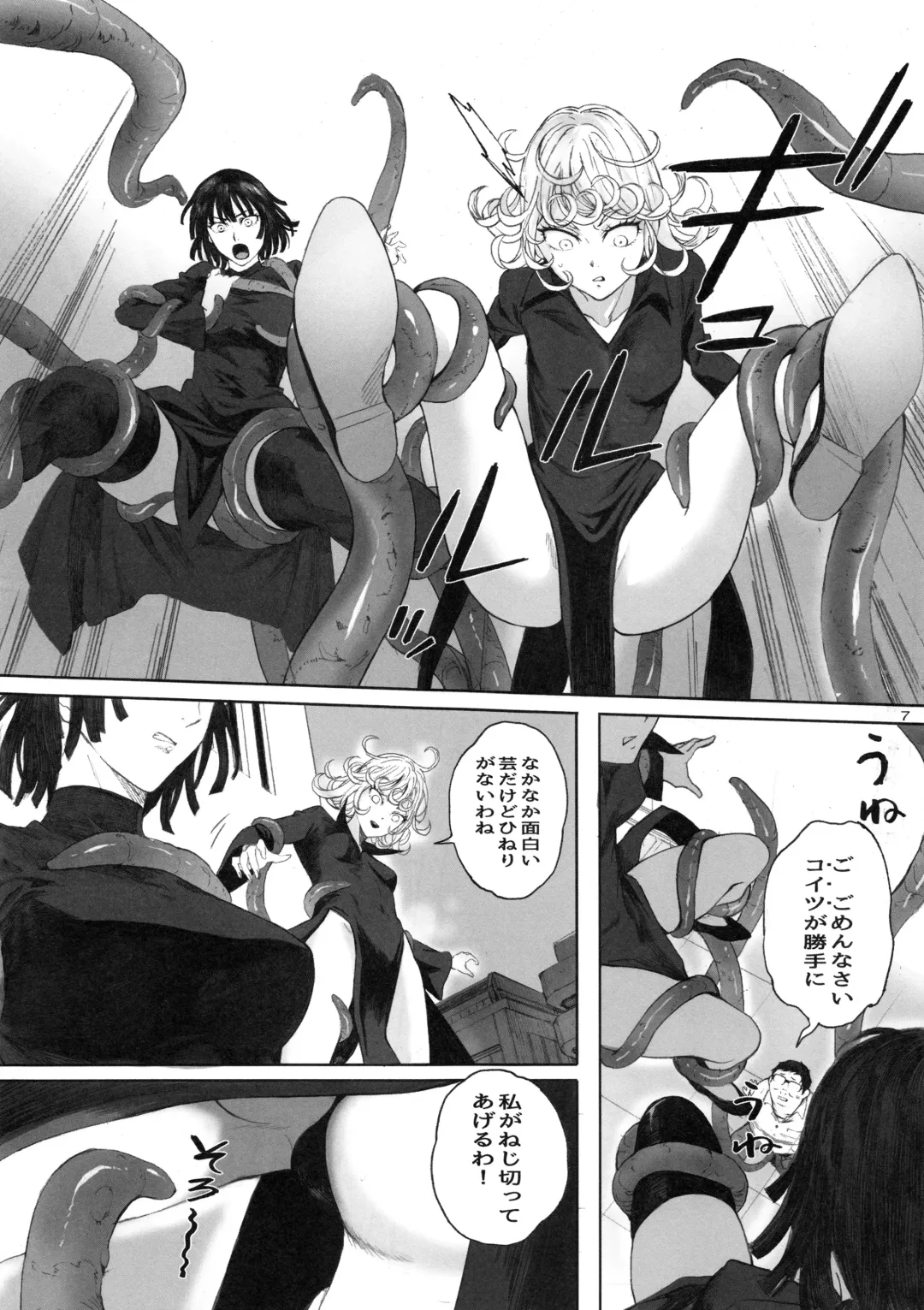 [Arai Kei] Ichigeki Haiboku Fhentai - Page 6