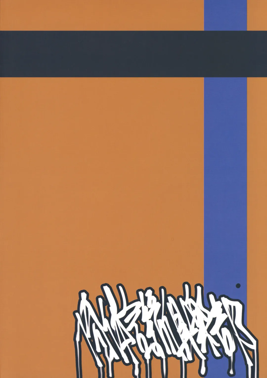 [Dekosuke 18gou] Fuhou Nyuukokusha S Fhentai - Page 22