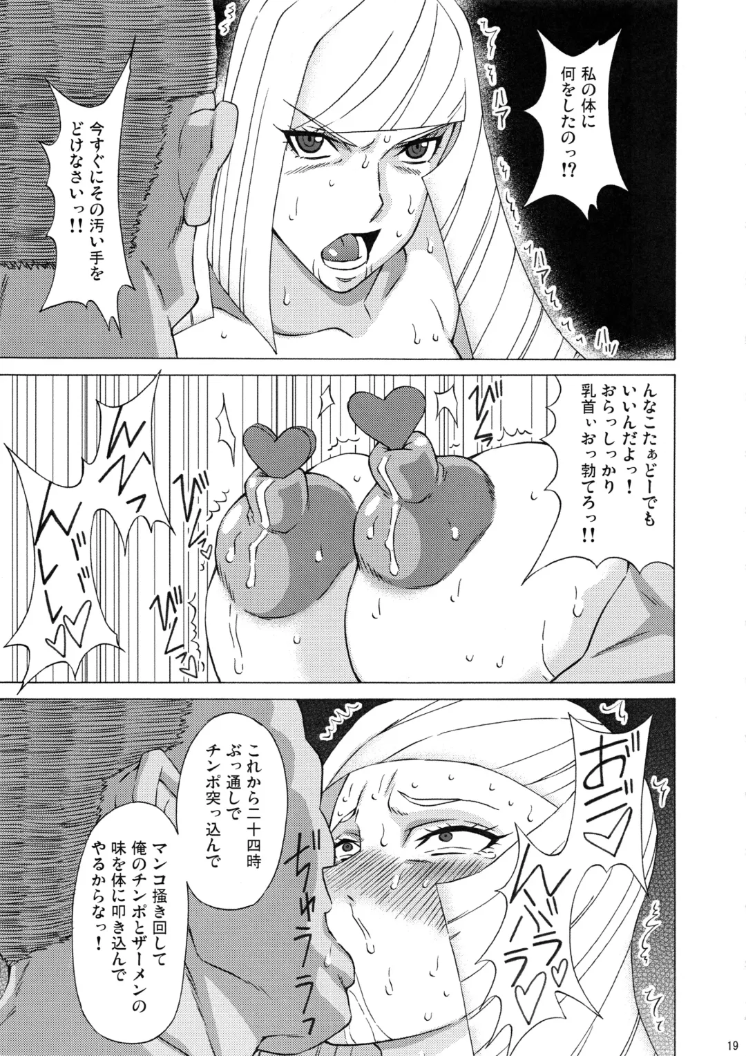 [Pip] Shirona to Lusamine ni Iroiro Shite mita. Fhentai - Page 20