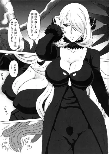 [Pip] Shirona to Lusamine ni Iroiro Shite mita. Fhentai - Page 2