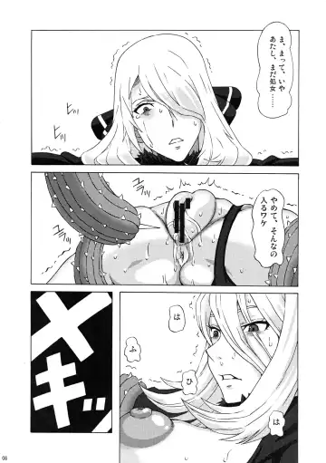 [Pip] Shirona to Lusamine ni Iroiro Shite mita. Fhentai - Page 7