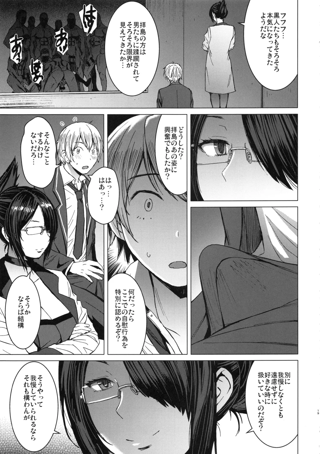 [Kokuryuugan] Youkoso Kokujin Koubi Beya e Fhentai - Page 18