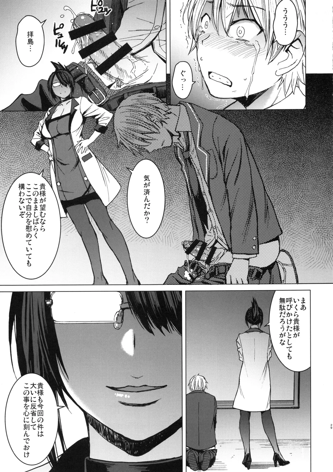 [Kokuryuugan] Youkoso Kokujin Koubi Beya e Fhentai - Page 28